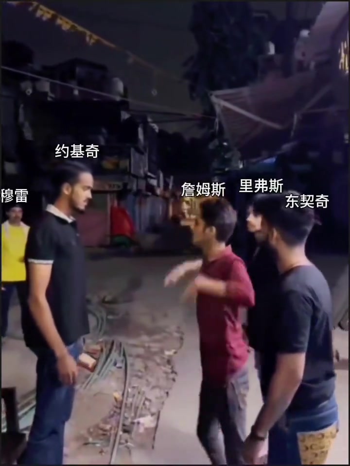 網友惡搞東契奇里夫斯輔佐詹姆斯暴揍約基奇，身旁穆雷不敢動